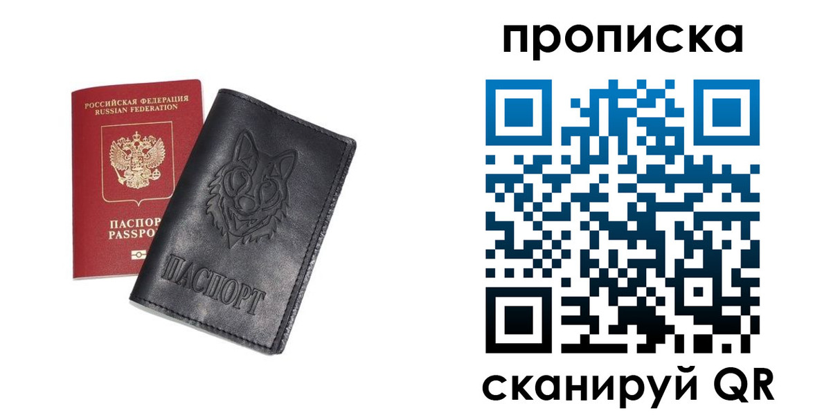 прописка иностранных граждан в Тольятти