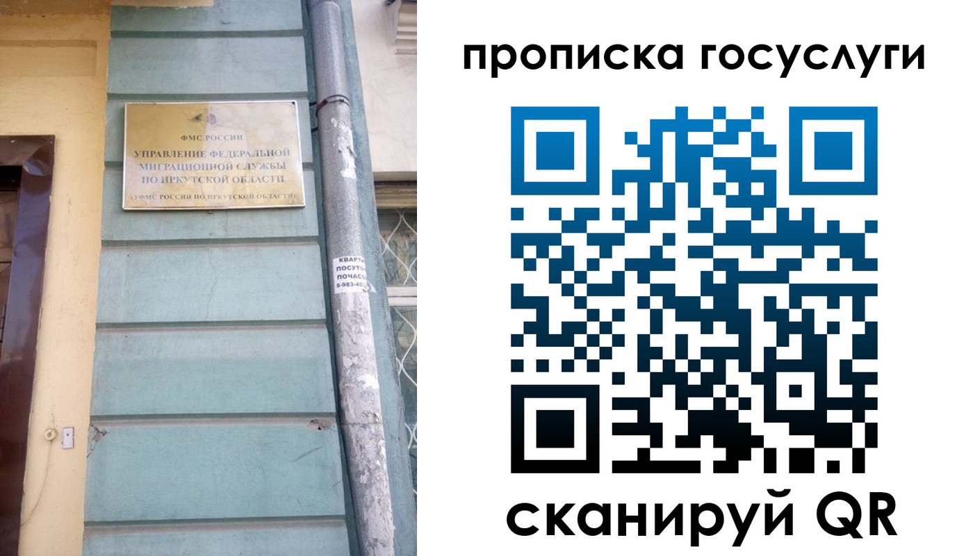 временная регистрация адрес в Тольятти