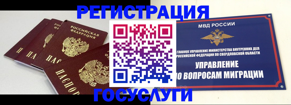 прописка паспорт в Тольятти