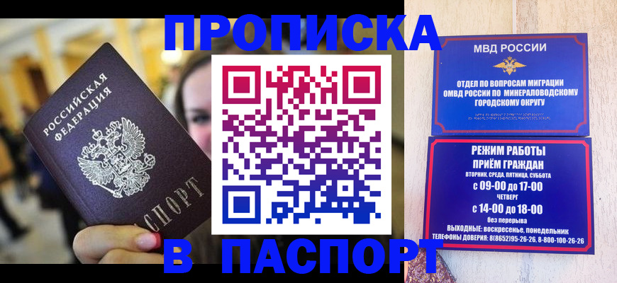 прописка в Тольятти
