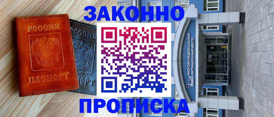 временная регистрация поиск в Тольятти